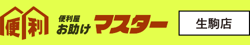 ����s�ŕ֗����̈��z���Ȃ� �q�������}�X�^�[����X�r